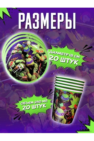 Miski Griski Parti İçin Tek Kullanımlık Sofra Takımı 152054649 100 adet