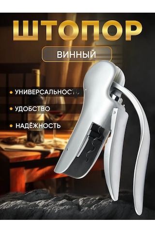Maks Wıne Şarap Mekanik Tişör Açacağı Narzan 303267416 Gri