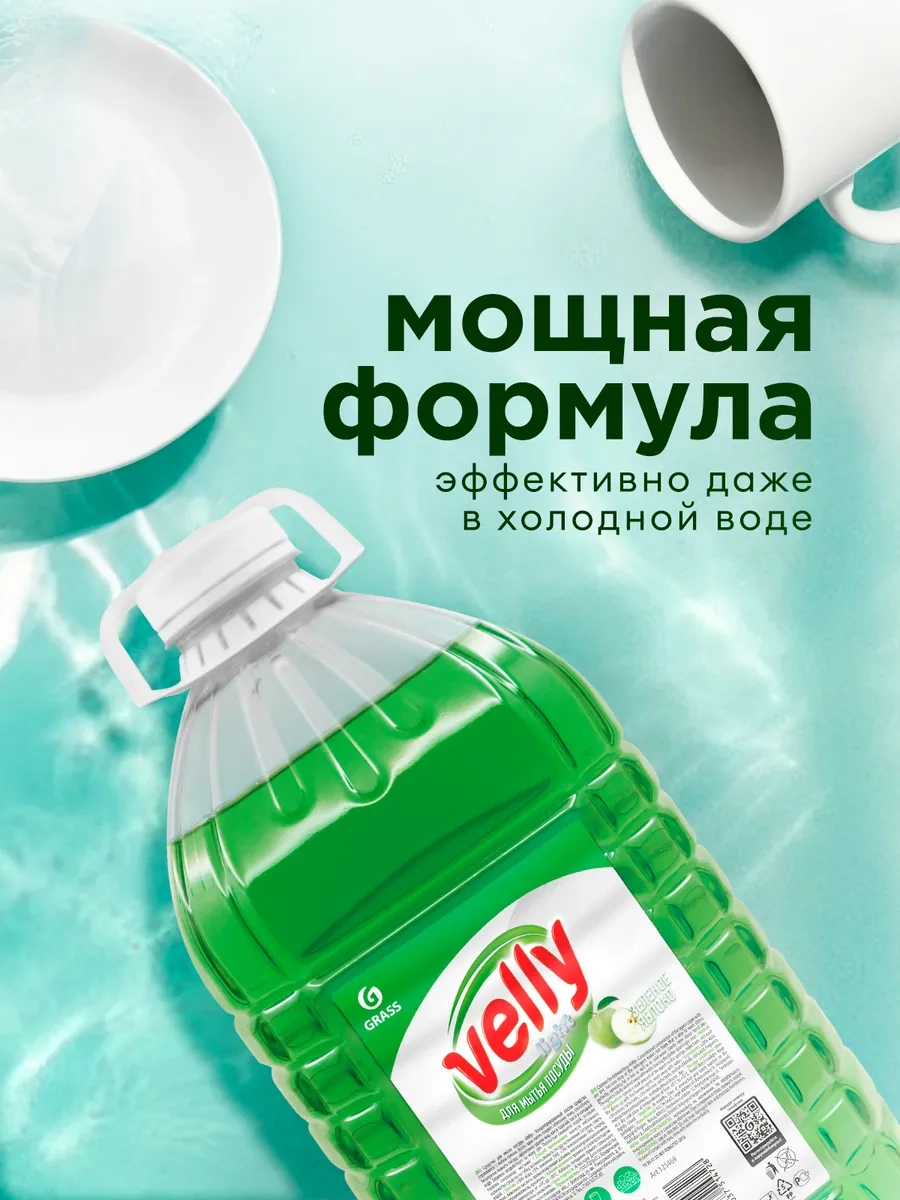 Grass Bulaşık Deterjanı 5 L Elma Ve Sıvı Sabun 5 L 194124489