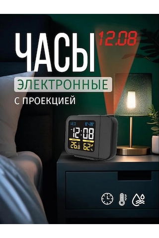 Perfeo Elektrikli Masaüstü Çalar Saat, Tavan Projeksiyon Özelliği 458931141 Siyah