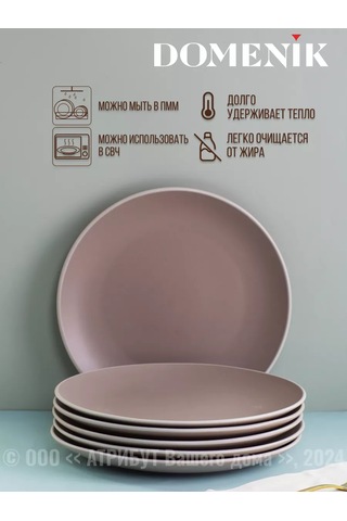 Domenik Taflalı Scandy Cappuccino Yemek Tabakları 24 Cm 4'lü Set 250143805 Kahverengi