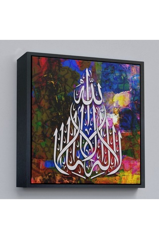 Çerçeveli Allah'tan Başka İlah Yoktur Hz Muhammed Onun Kulu Ve Elçisidir, Yazılı Kanvas Tablo-3419