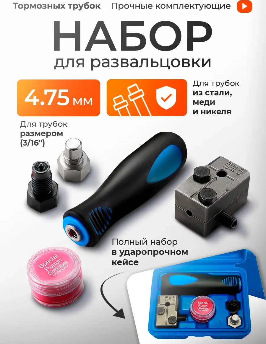 Mıcon Skarg 3/16" Fren Boru Şişirme Seti 306369070