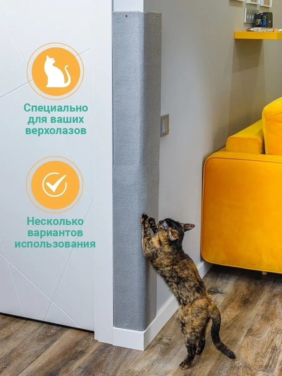 Dzessi Duvara Monte Köşe Kedi Tırmalama Tahtası 120x28 Cm 79952572