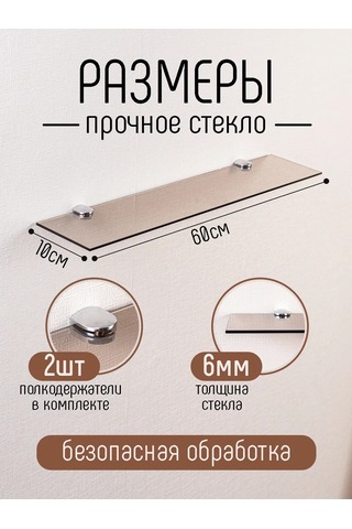 Dekoland Cam Duraf Rafı 60 Cm 277070585 Bronz Rengi