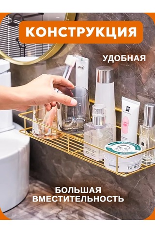 Flybuy Delme Gerektirmeyen Çok Amaçlı Banyo Duvar Rafı 400547484, Altın Renli Ev Dekorasyonu, 100 Karakter Altın