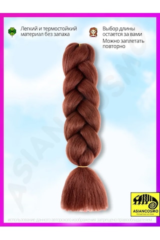 Asiancosmo Jumbo Örme Afrika Örgüsü İçin Saçlar İçin Kanekalon 371811242 Siyah