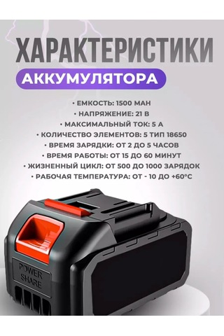 Pozitiv Elektrikli Alet Ve Ekipmanlar İçin 1.5 Ah 21v Pil 242494005