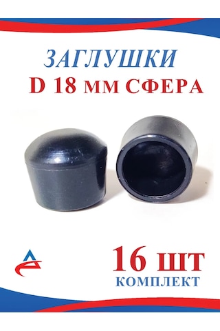 Alistek Çıkartma - Küre D 18 Mm İçin Sandalye Ayakları-16 Adet 272587442 Siyah