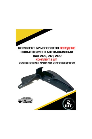 Autorus63 Ön Çamurluk Takımı 278845331