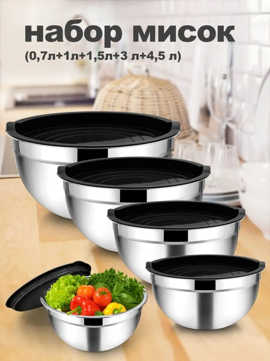 Teamfar Paslanmaz Çelik Mutfak İçin Kapaklı Kase Seti 90179677