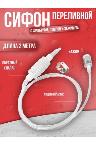 Dreamdeal Şarap, Su Ve Braga İçin Filtreli Ve Pompalı Taşma Sifonu 164316945 Beyaz