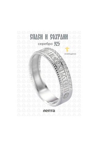 Lepta Gümüş Yüzük Kurtar Ve Koru 331865727 Gümüş