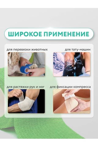 Wikivet Aktif Bitmiş Acı Emdirilmiş Esnek Kendinden Yapışan Sargı Bezi 146225835