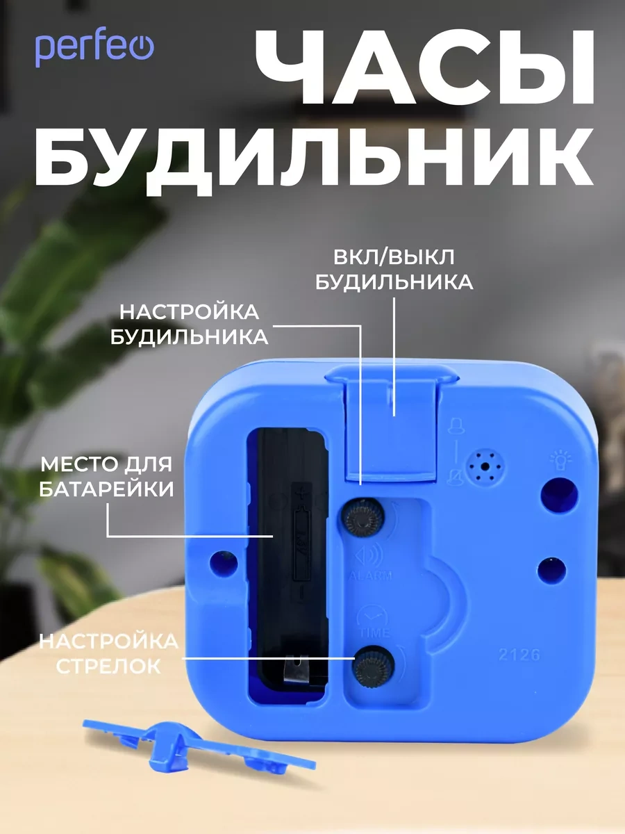 Perfeo Pil İle Çalışma Masa Tipi Alarm Saati 63885419 Mavi