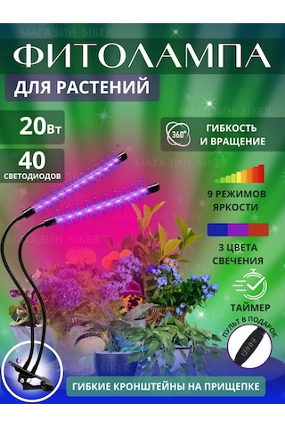 Siker Bitki Ve Fideler İçin Led Fitolamba 257857519 Violet