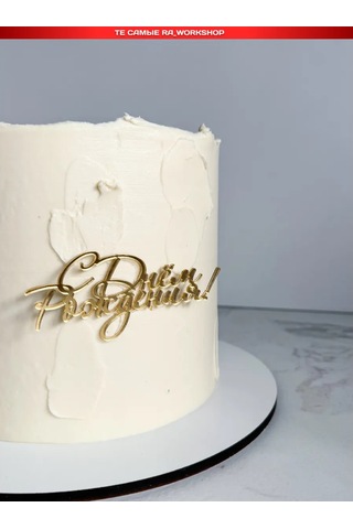 Ra Workshop Akrilik Altın Doğum Günü Topocu 326982440 Diğer