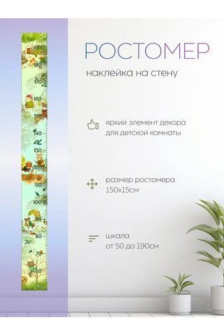 Zelenyj Perec Çocuklar İçin Duvara Monte Edilen Hayvancıklar Büyüme Ölçer 314654456