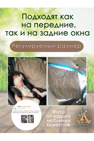 Vıgvamlıp Araba İçin Güneşlik Perde Çocuk Güneşliği 238076061
