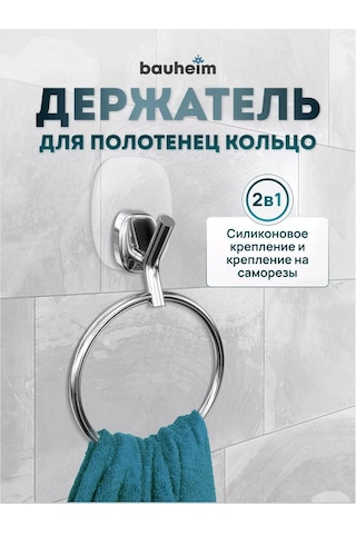 Bauheım Banyo İçin Havlu Askısı 228505436 Krom