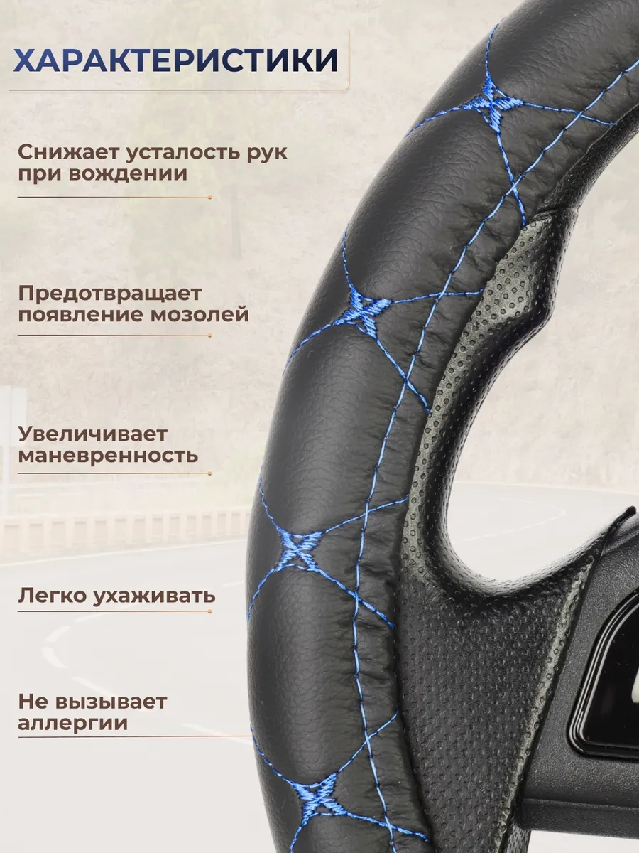 Glavdoroga Direksiyon Kılıfı Kılıfı L 39-41 Cm 274888192 Mavi