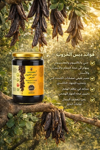 Keçiboynuz Özü 2 800 Gram Doğal Katkısız Yoğun Harnup Özü Enerji Kaynağı Ve Vitamin