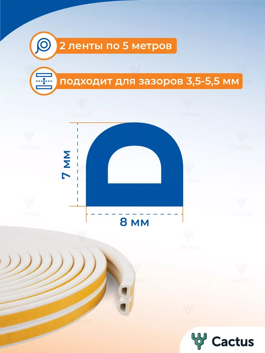 4walls Kendi Kendine Yapışan Kapı Ve Pencere Contası, Yalıtım D 21051172 10