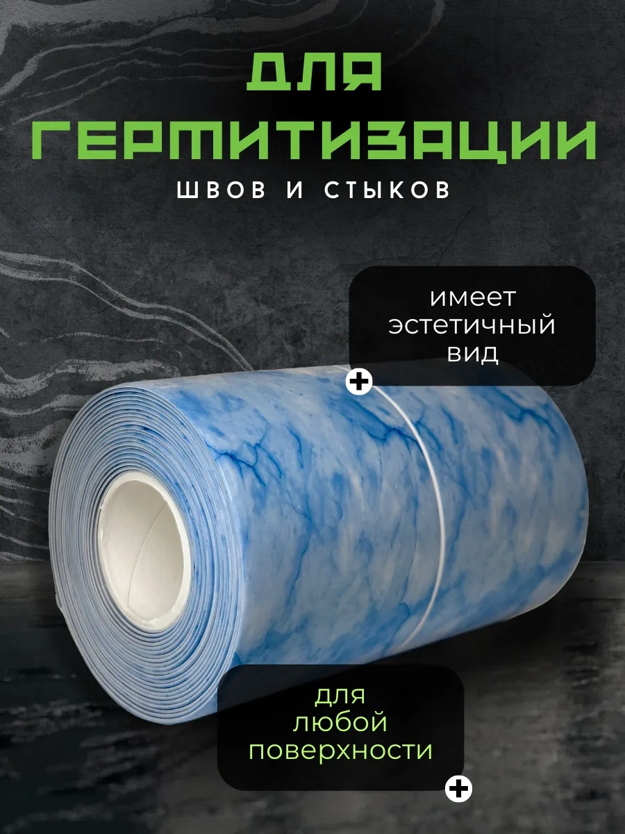 Skıch Flexpower Banyo Süpürgelik İçin Kendinden Yapışkanlı Kenar Bandı 429126984 Açık Mavi