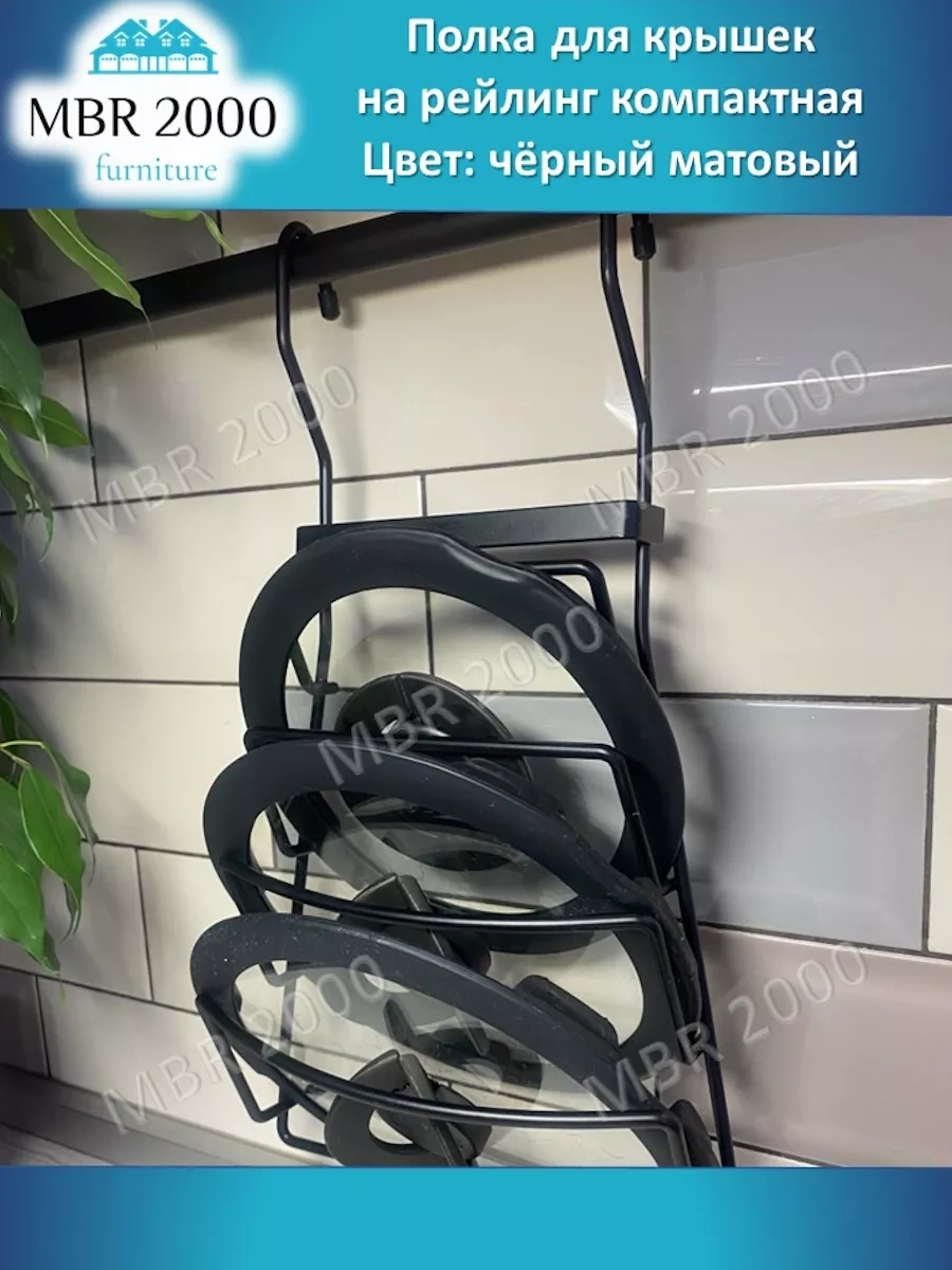 Mbr2000 Mutfak Rayı İçin Kompakt Kapak Rafı 169698217 Siyah Mat