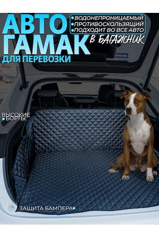 Contınental Köpekler İçin Araç Bagajında Kullanılan Portatif Oto Hamak 176889431