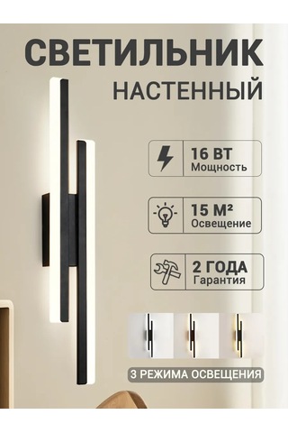 Yonlux Duvarlık Led Aplik Yumuşak, Siyah 443712758 Siyah