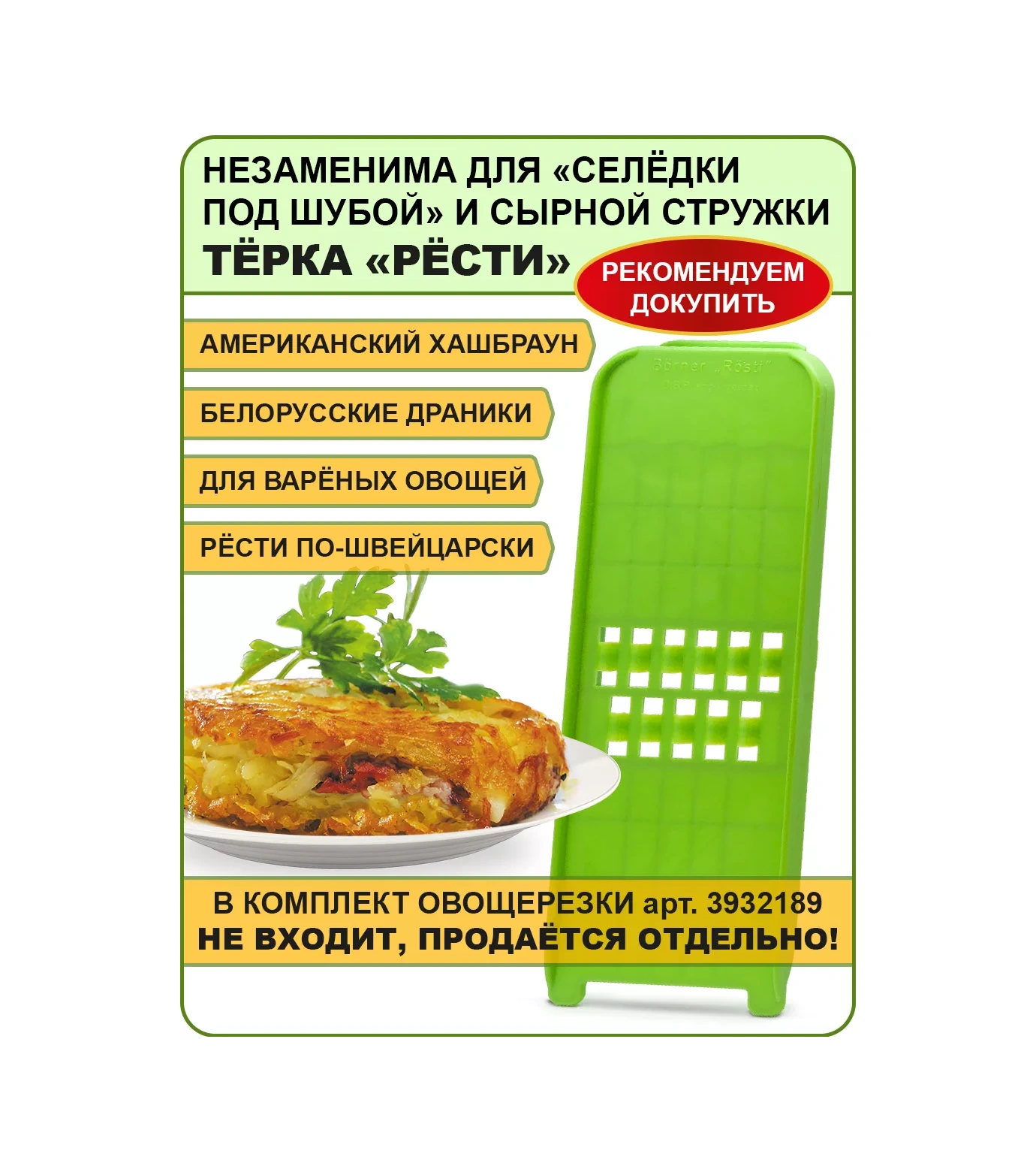 Borner Haşlanmış Sebzeler İçin Röstler Rendesi 27930712 Mavi