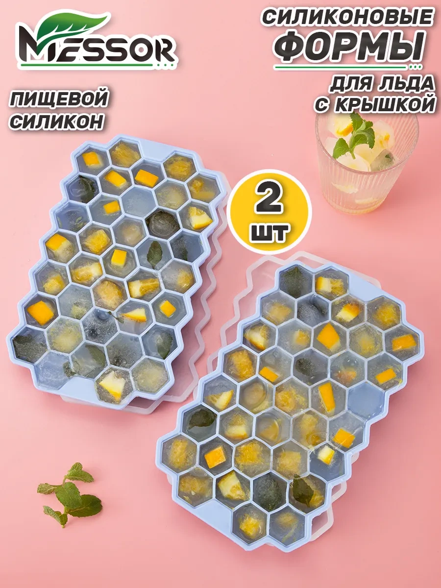 Messor 2 Adet Silikon Buz Kalıbı Seti 242450903 Açık Mavi