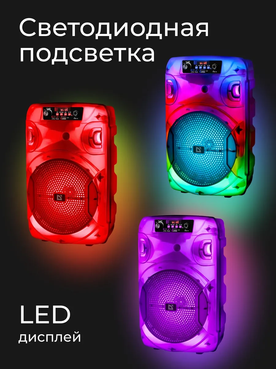 Defender Kablosuz Bluetooth Hoparlör, Aydınlatmalı 313812596