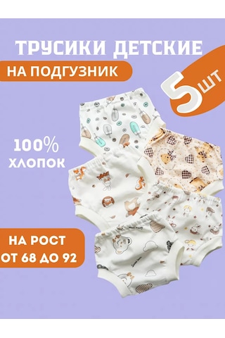 Kolibri Yenidoğanlar İçin Külot 5 Adet 229218537 Sütlü