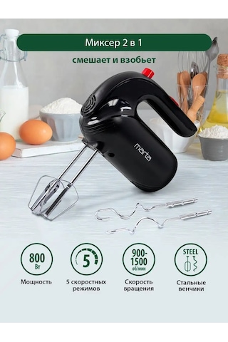 Marta MT-MX1515B 800 W El Mikseri + Başlıklar 144692672