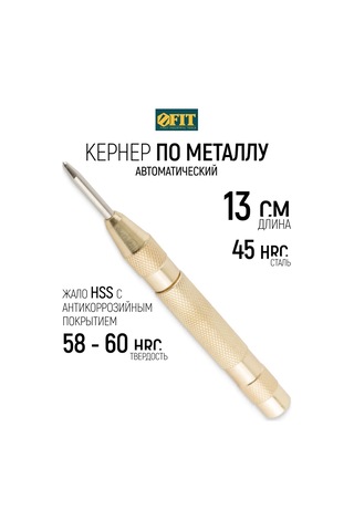 Fıt Fınch Industrıal Tools Fıt Kerner Otomatik 130 Mm Metal Ve Çelik İçin 45 Hrc'ye Kadar 100503793