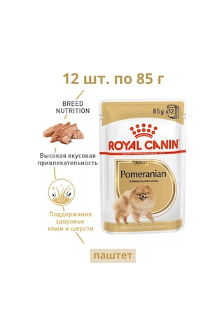 Royal Canın Royal Canin Pomeranian Adult Pate 12 Adet 85 Gr 134712136