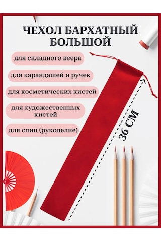 Bestpro Kadife Büyük Şark El Feneri Kalemler Ve Yazı Kalemleri İçin 36 Cm Kılıf 306124456