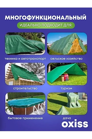 Oxiss Güneşe Karşı İnşaat Brandası 90x2x3 376533433