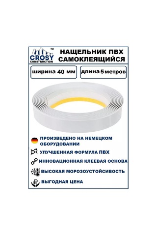 Crosy Pencereler Ve Kapılar İçin 40 Mm Kendinden Yapışkanlı Pvc Tampon 214945866 Diğer