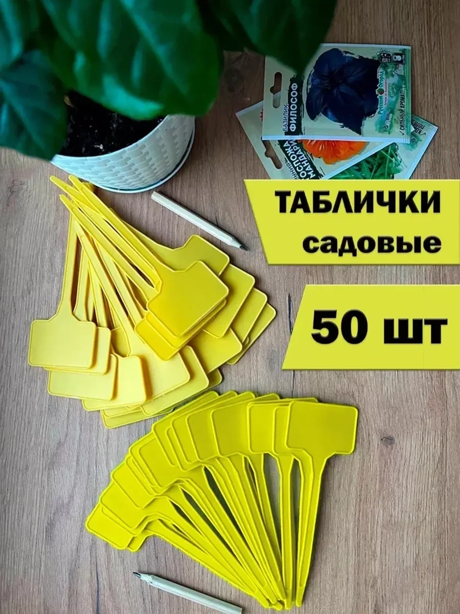 Domsadmarket Fideler Ve Bitkiler İçin Bahçe Etiketleri 50 Ad 70102389