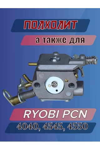 Gamingo Homelıte Csp4516, Csp4518 Benzinli Testere İçin Karbüratör 174212932