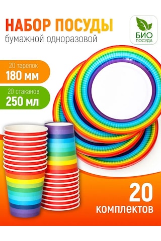 Kartoneko Tek Kullanımlık Parti Tabakları Seti 166868764 100 adet