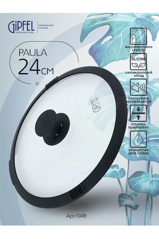 Gipfel Gipfel Paula 24 Cm Cam Kapak 142661318 Diğer