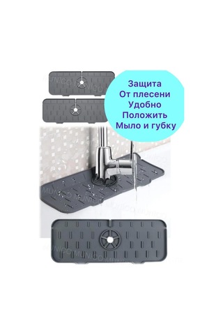 Monyee Silikon Lavabo Izgarası 37x14 Cm - Su Sızıntısı Engeli, Sabit Tutucu Ve Temizlik İçin Ev Gereci Tek Adet Gri