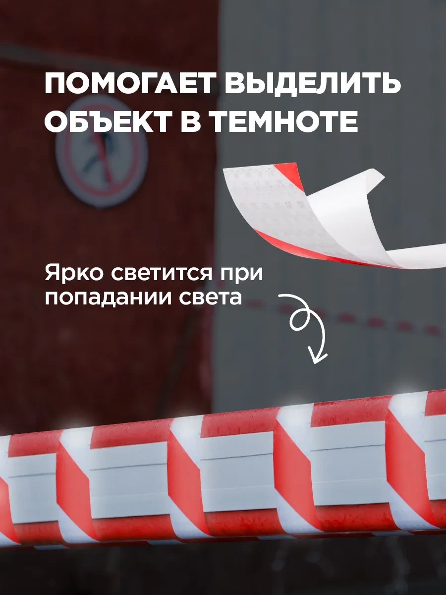 Rexant 10 M'luk Çitleme İçin Reflektörlü Uyarı Bandı 357056153