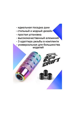 Tevdı Evrensel Alüminyum Manuel Şanzıman Vites Topuzu Adaptörlü 105116611 Yeşil