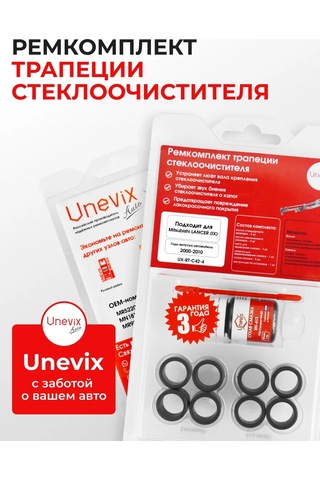 Unevix Mitsubishi Lancer Ix Cam Silecek Motorunuzu Düzeltme Kiti 268380191