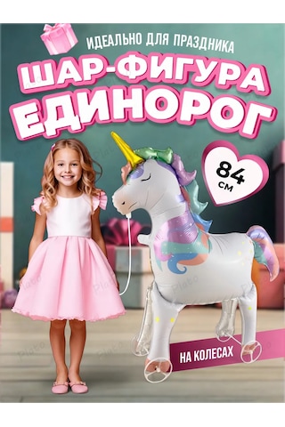 Plato Kızlar İçin Standlı Unicorn Işıldayan Top 460108960 BEYAZ